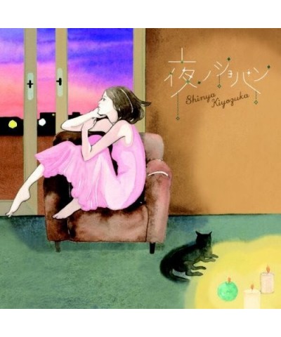 Shinya Kiyozuka CHOPIN OF THE NIGHT CD $4.80 CD